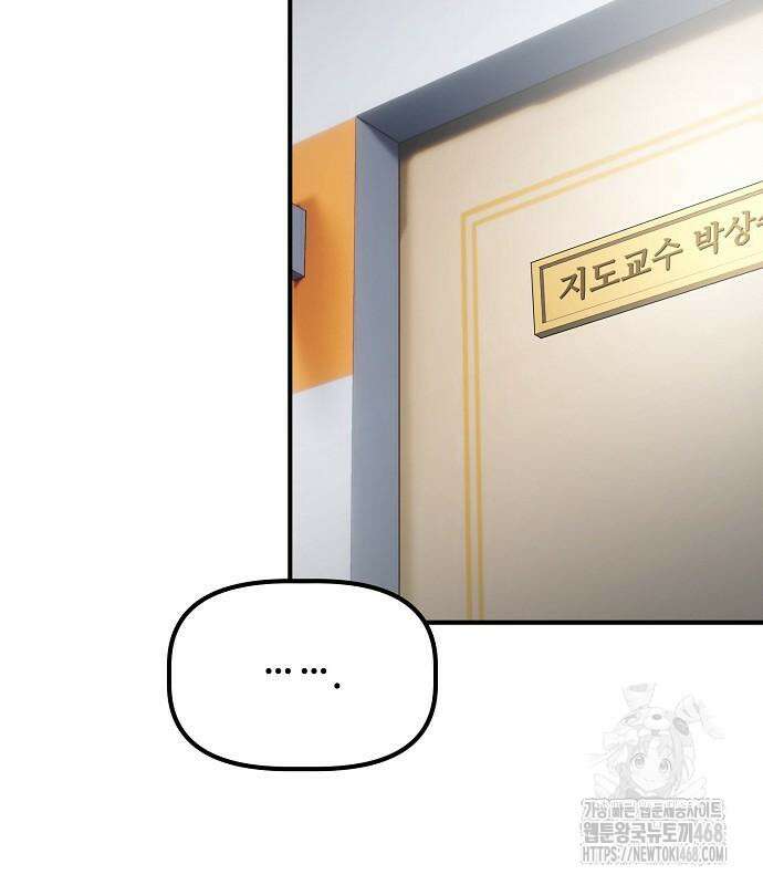 대기업 말단이 일을 잘함 18화 106