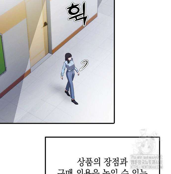 대기업 말단이 일을 잘함 18화 109