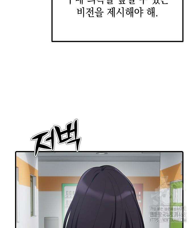 대기업 말단이 일을 잘함 18화 110