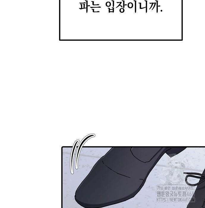 대기업 말단이 일을 잘함 18화 112