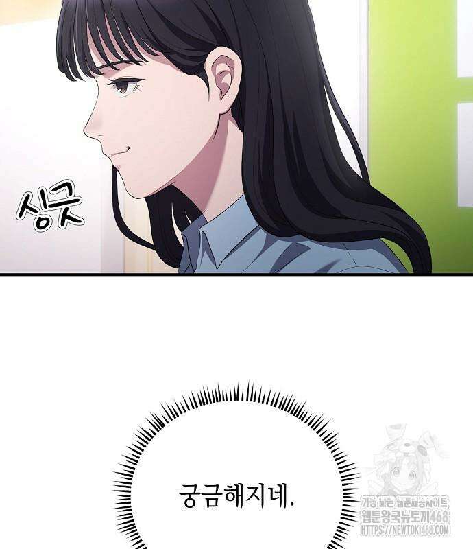 대기업 말단이 일을 잘함 18화 115