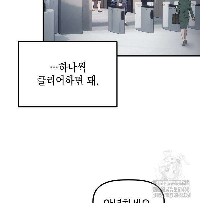 대기업 말단이 일을 잘함 18화 128