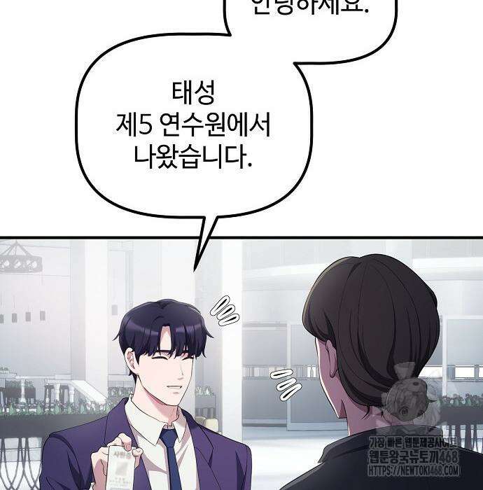 대기업 말단이 일을 잘함 18화 129