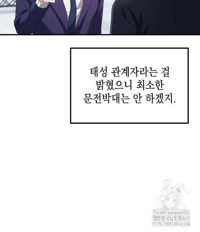 대기업 말단이 일을 잘함 18화 130