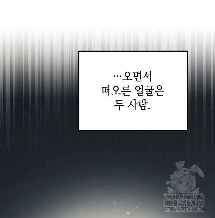 대기업 말단이 일을 잘함 18화 132