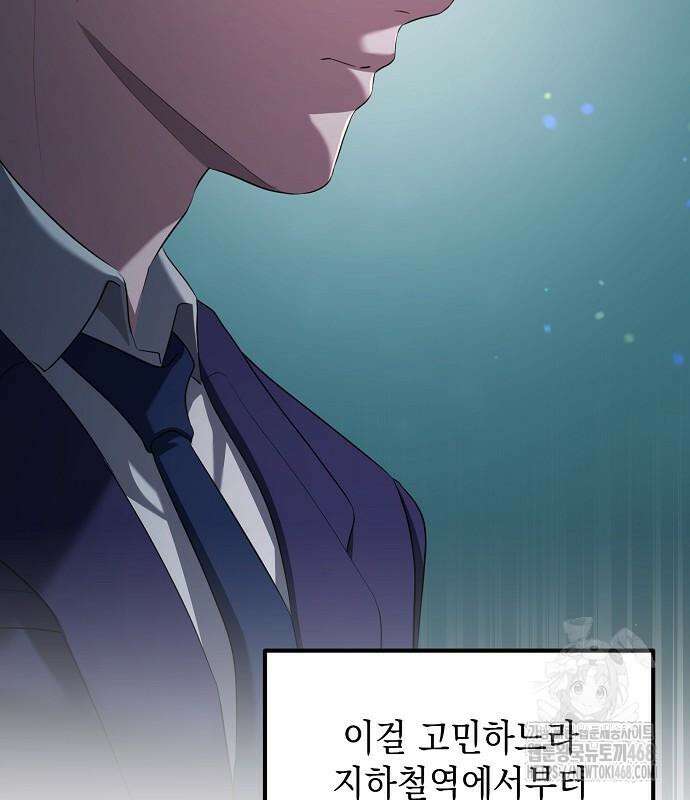대기업 말단이 일을 잘함 18화 135
