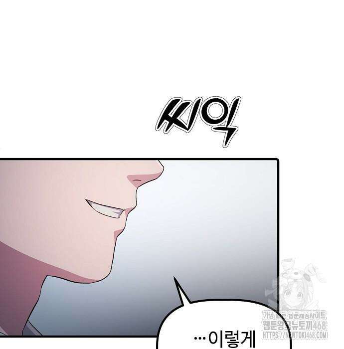대기업 말단이 일을 잘함 18화 144