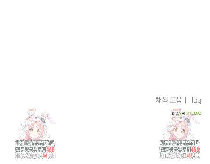 대기업 말단이 일을 잘함 18화 153