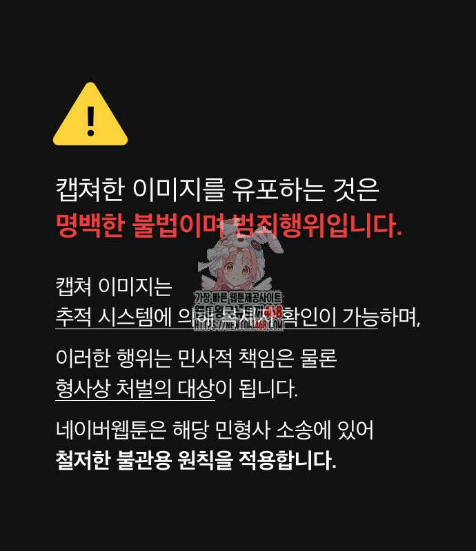 캐슬2:만인지상 90화 1