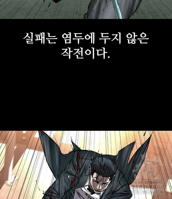 캐슬2:만인지상 90화 3