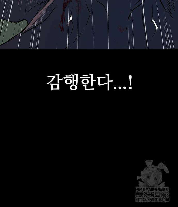 캐슬2:만인지상 90화 5