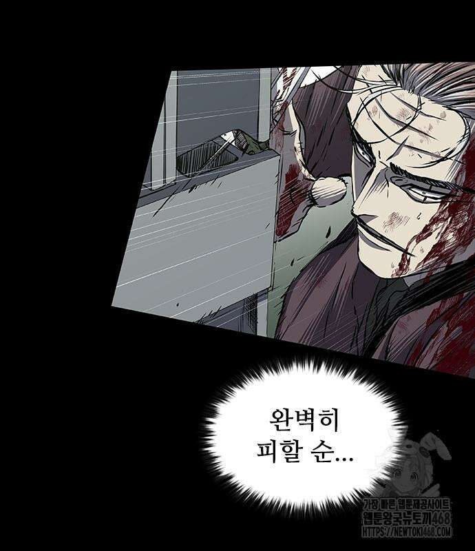 캐슬2:만인지상 90화 6