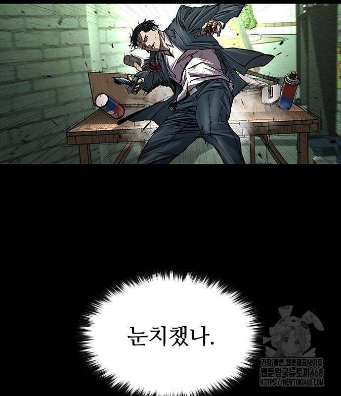 캐슬2:만인지상 90화 12