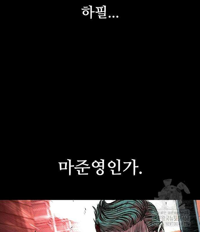 캐슬2:만인지상 90화 16