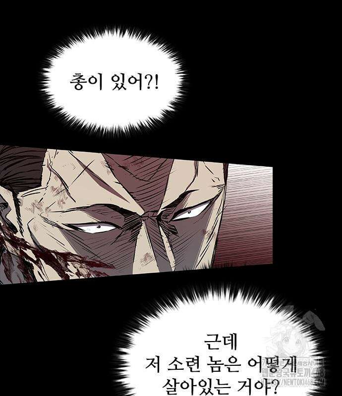 캐슬2:만인지상 90화 25