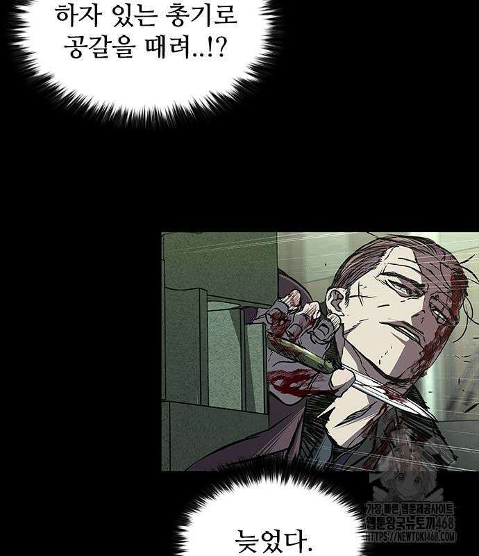캐슬2:만인지상 90화 36