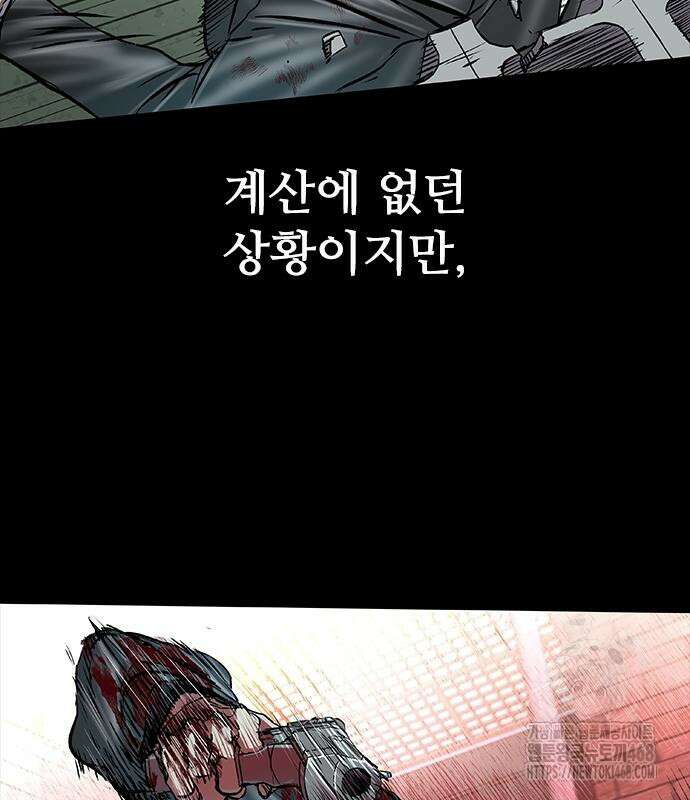 캐슬2:만인지상 90화 40