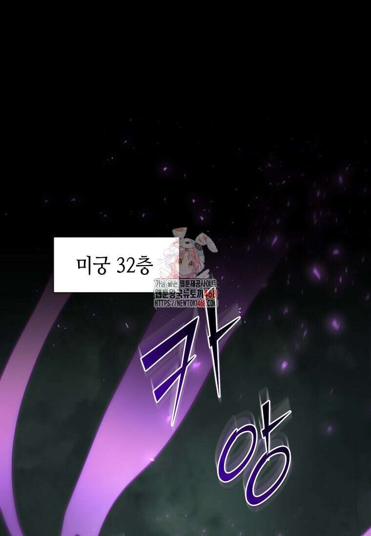 스킬빨로 레벨업 97화 1
