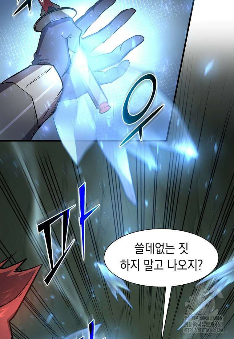 스킬빨로 레벨업 97화 8