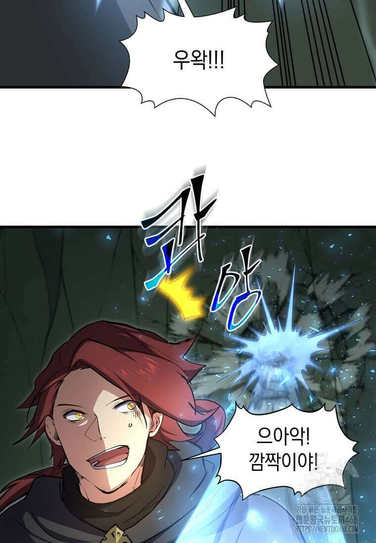 스킬빨로 레벨업 97화 10