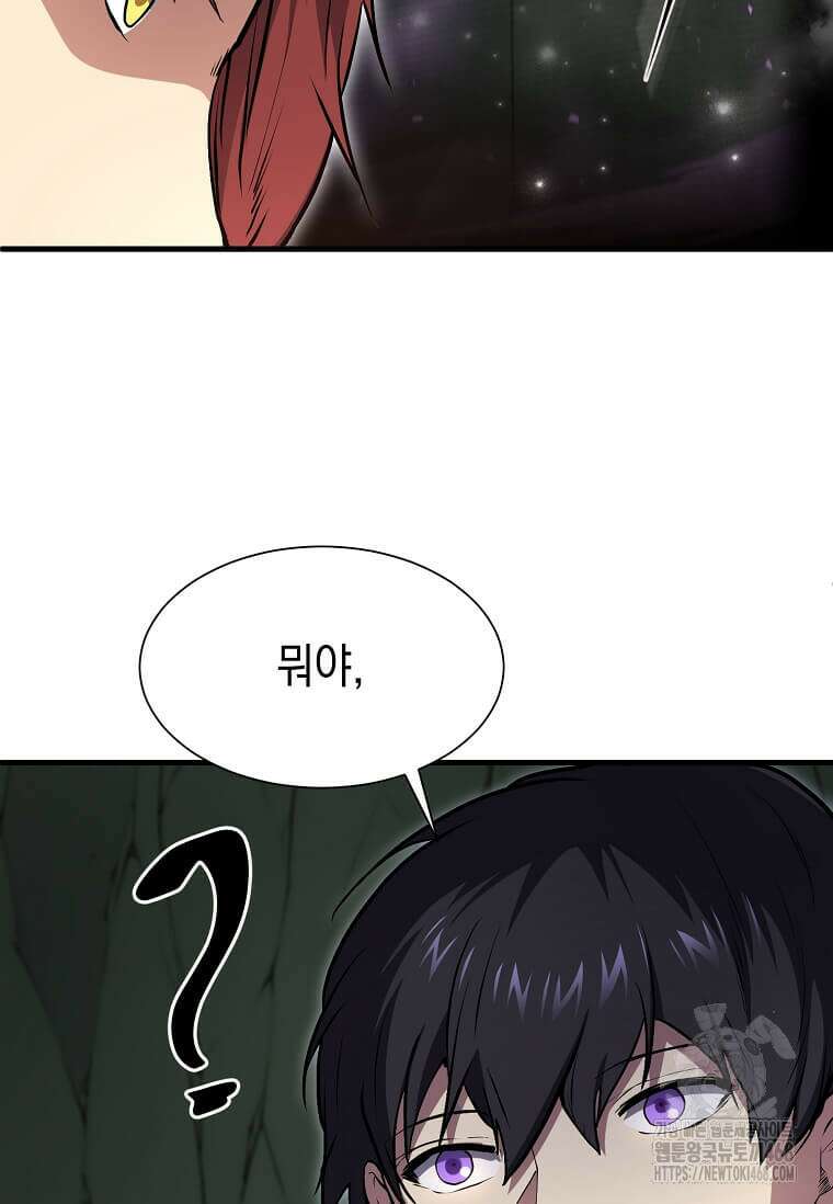 스킬빨로 레벨업 97화 21