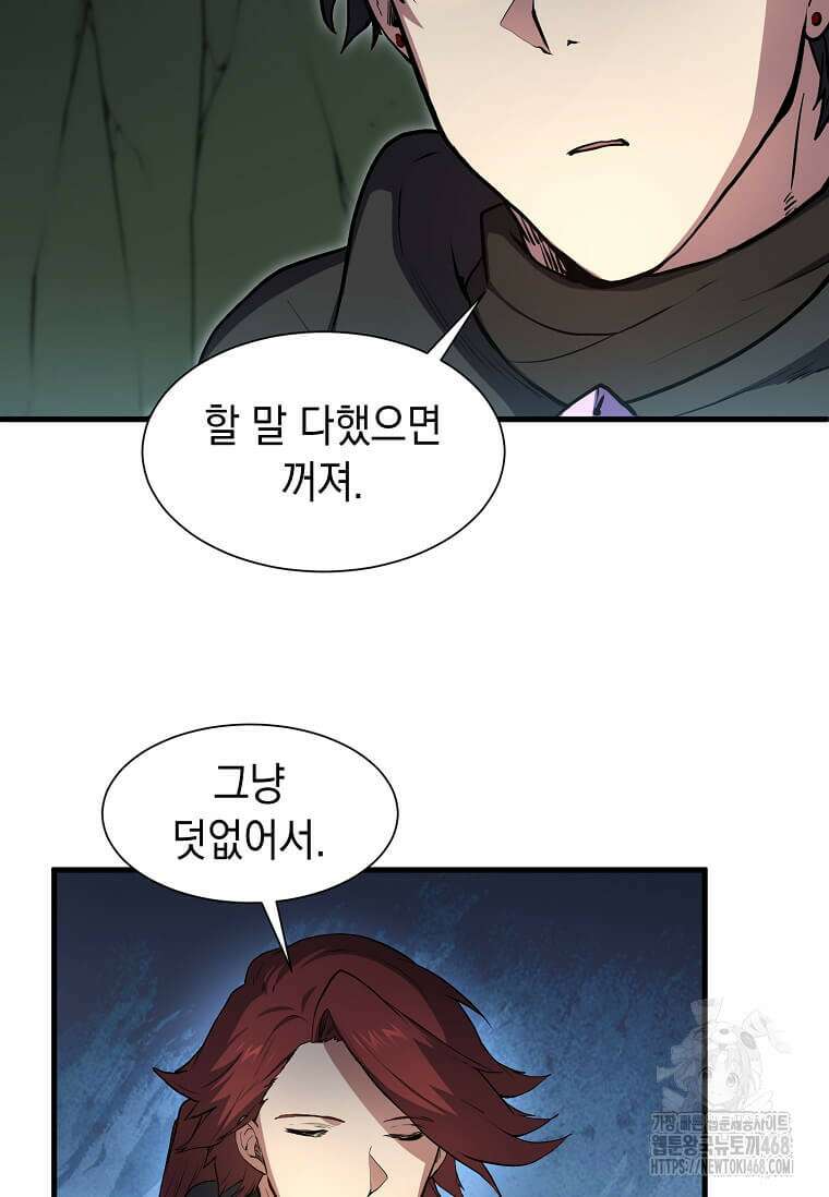 스킬빨로 레벨업 97화 22