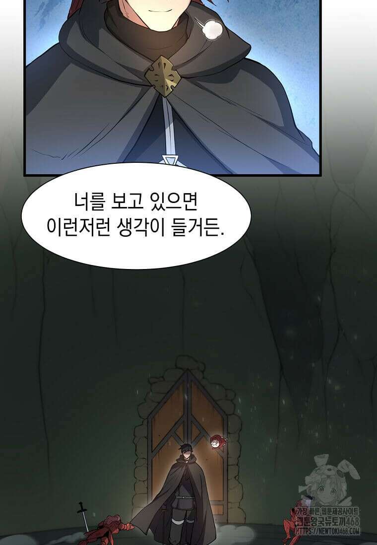 스킬빨로 레벨업 97화 23