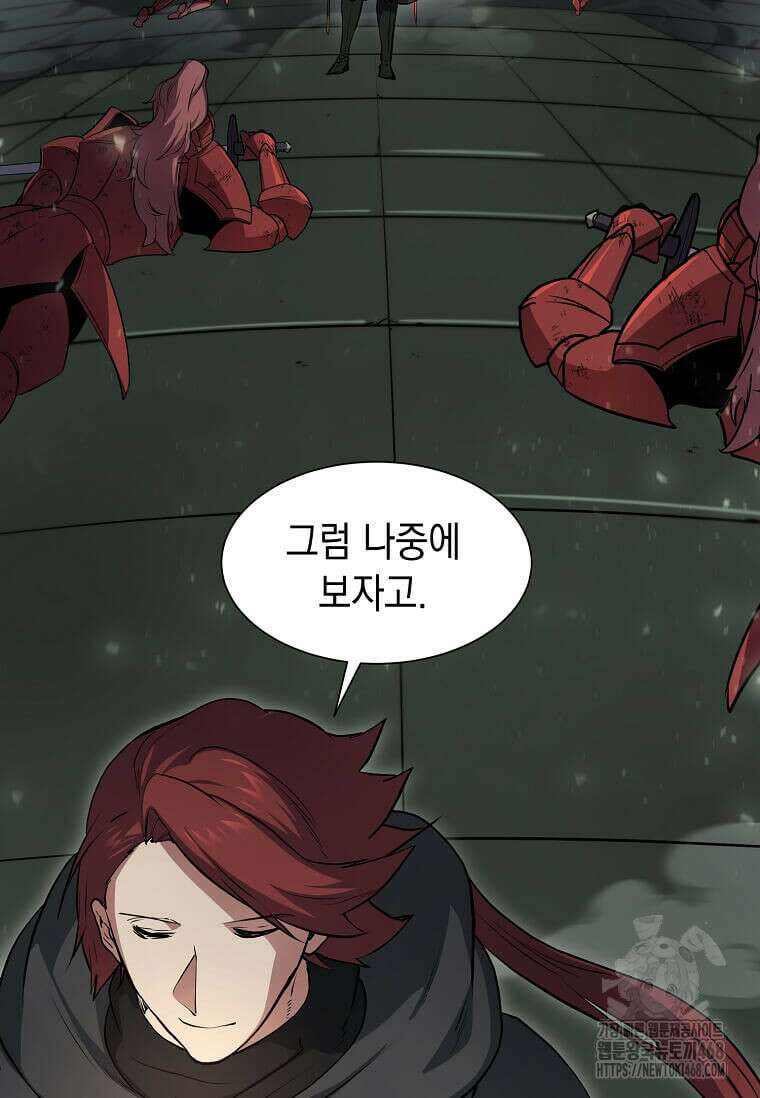 스킬빨로 레벨업 97화 24