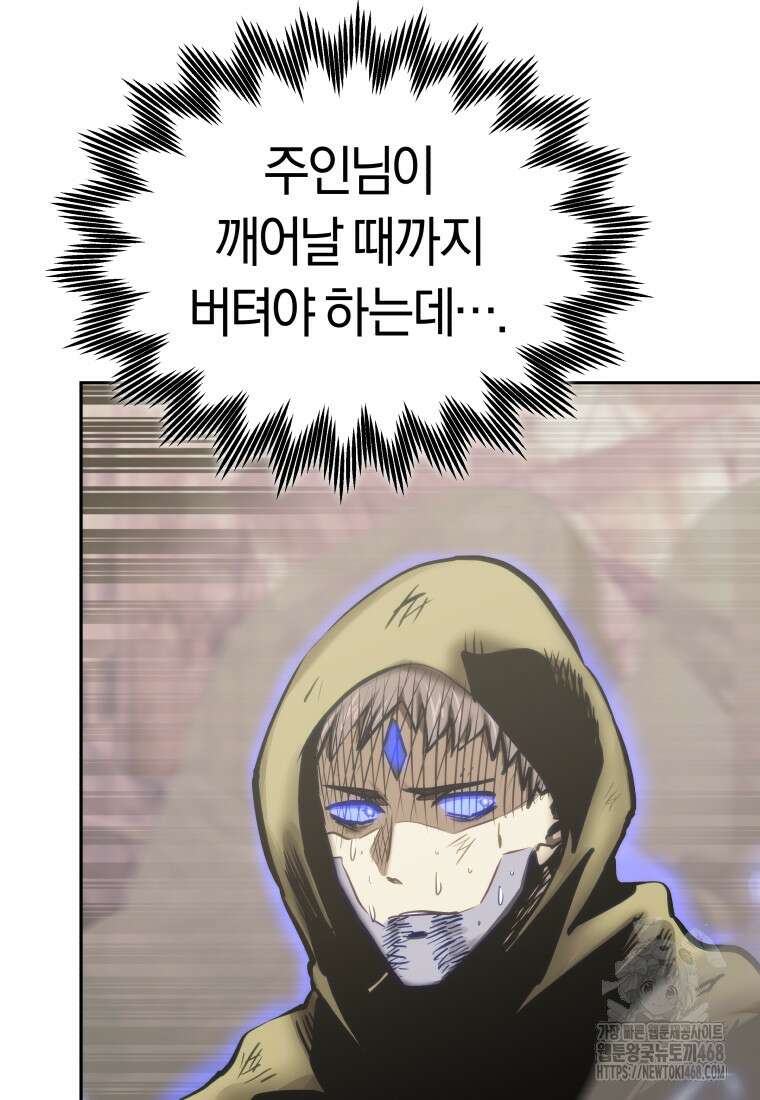 오늘부터 플레이어 시즌4 37화 9