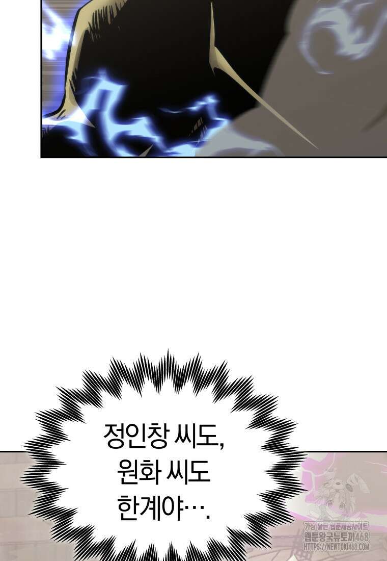 오늘부터 플레이어 시즌4 37화 10