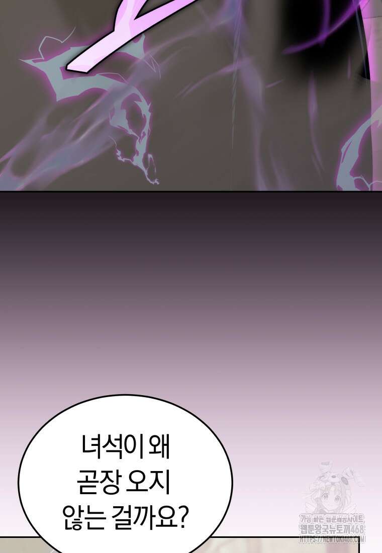 오늘부터 플레이어 시즌4 37화 15