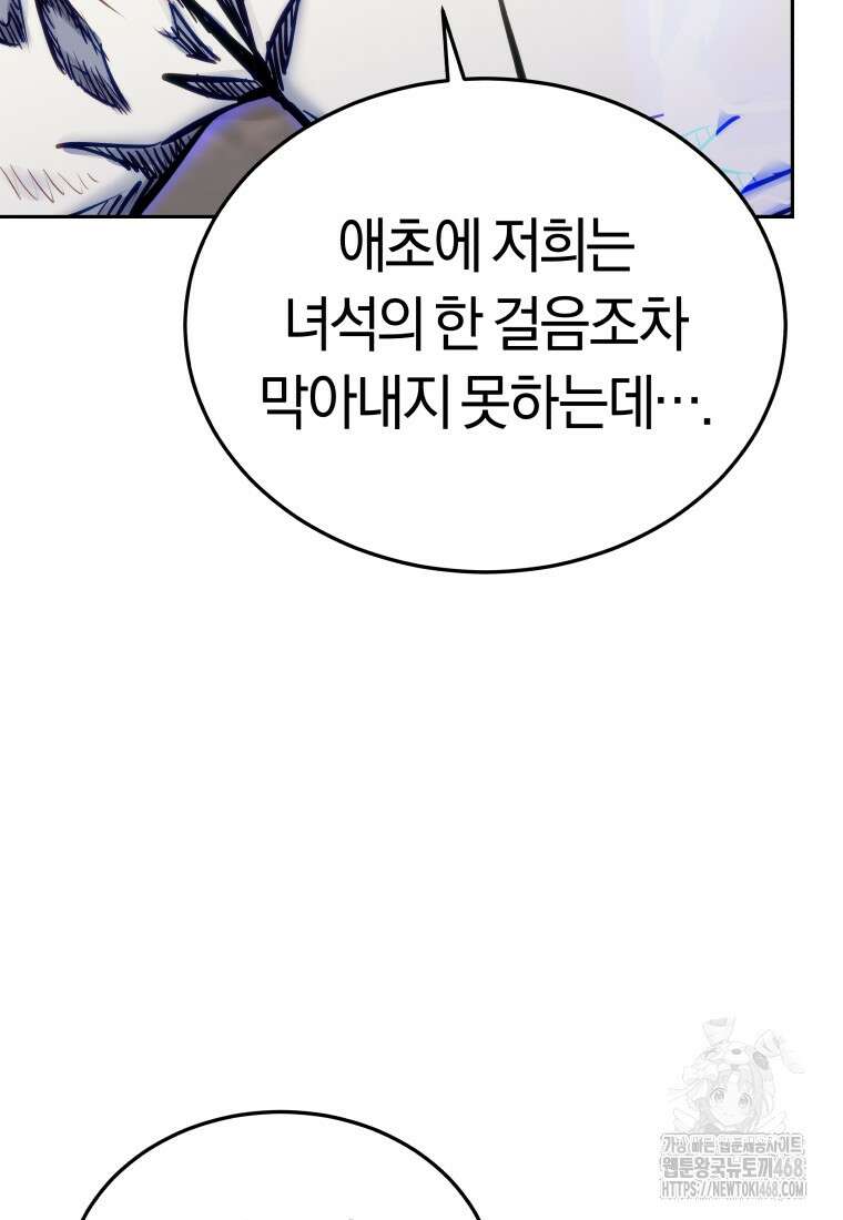 오늘부터 플레이어 시즌4 37화 17