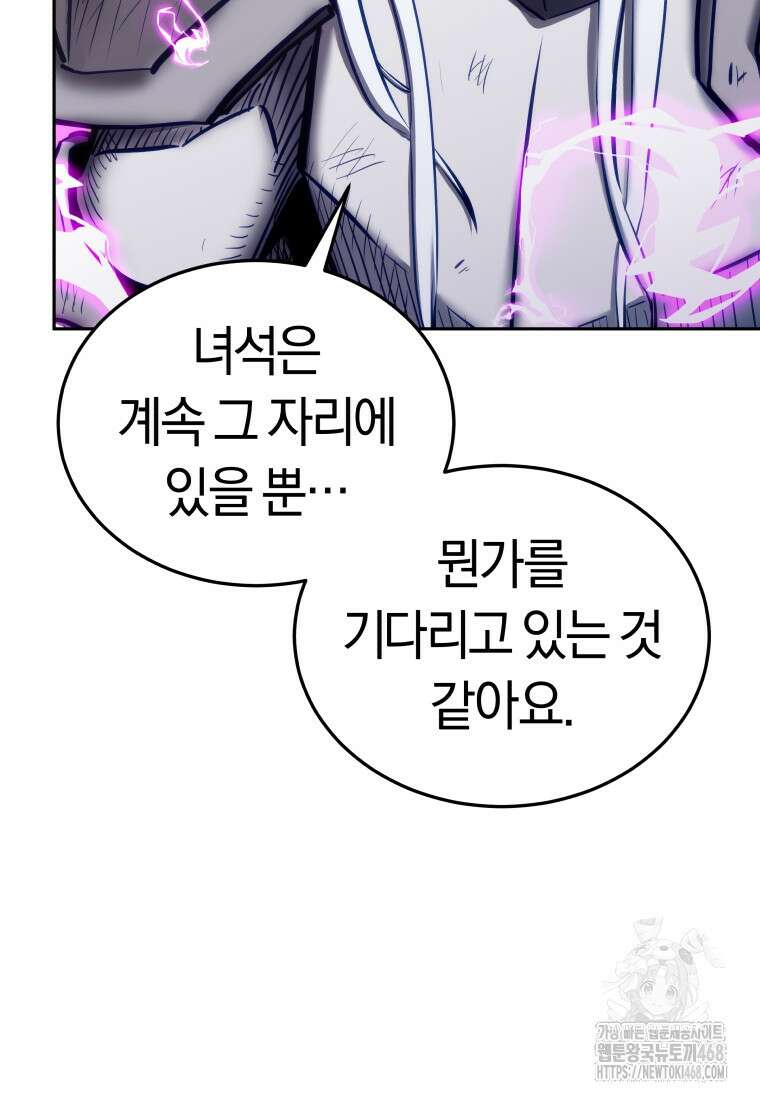 오늘부터 플레이어 시즌4 37화 19
