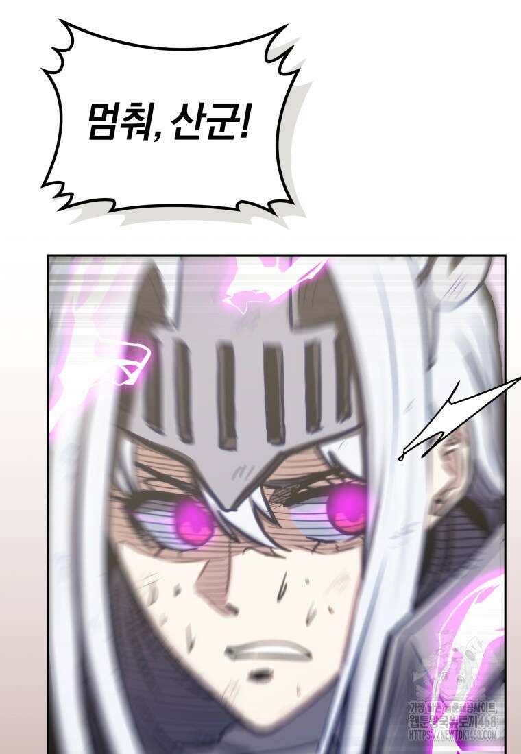 오늘부터 플레이어 시즌4 37화 20