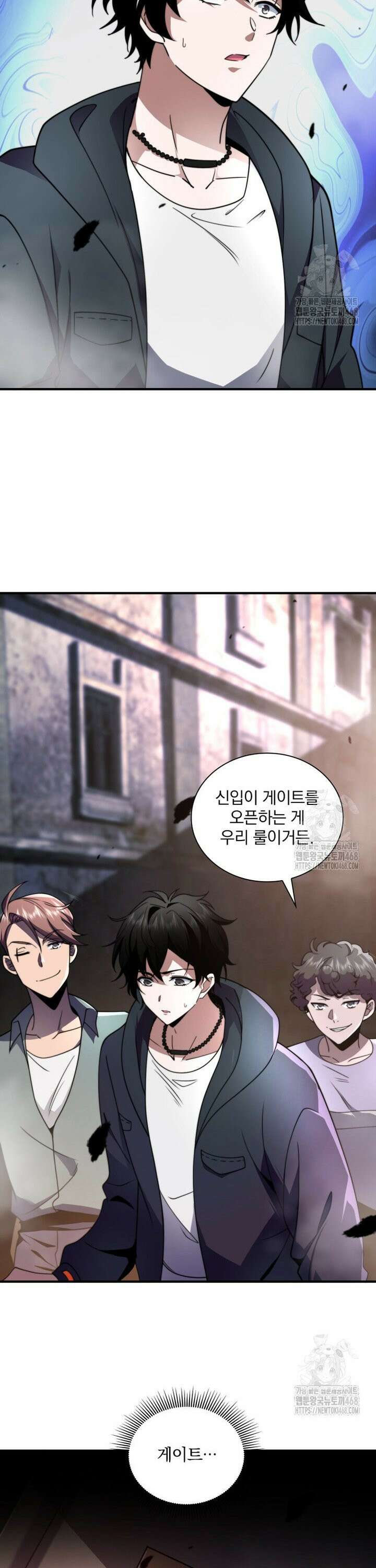 말세의 레벨 업 서포터 4화 2