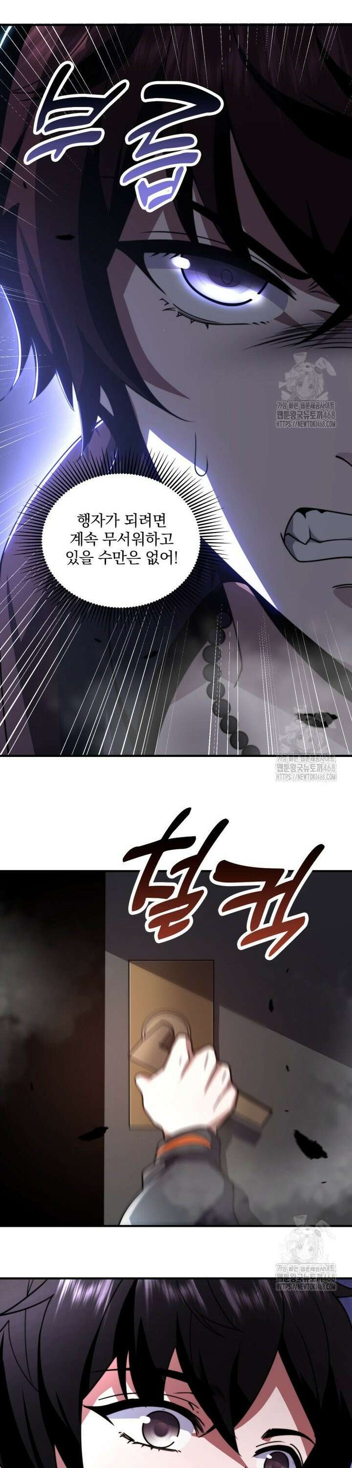 말세의 레벨 업 서포터 4화 4