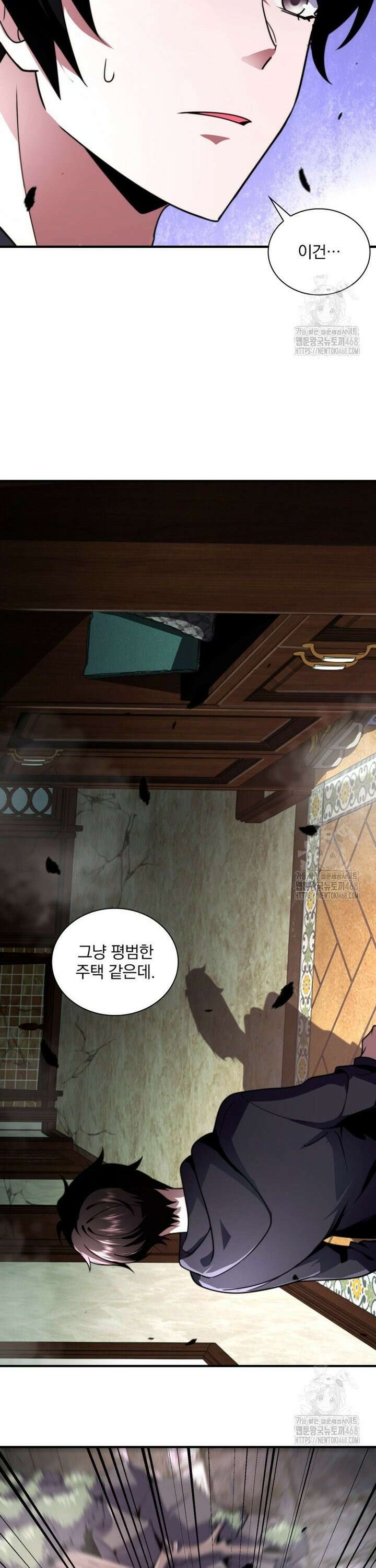 말세의 레벨 업 서포터 4화 5