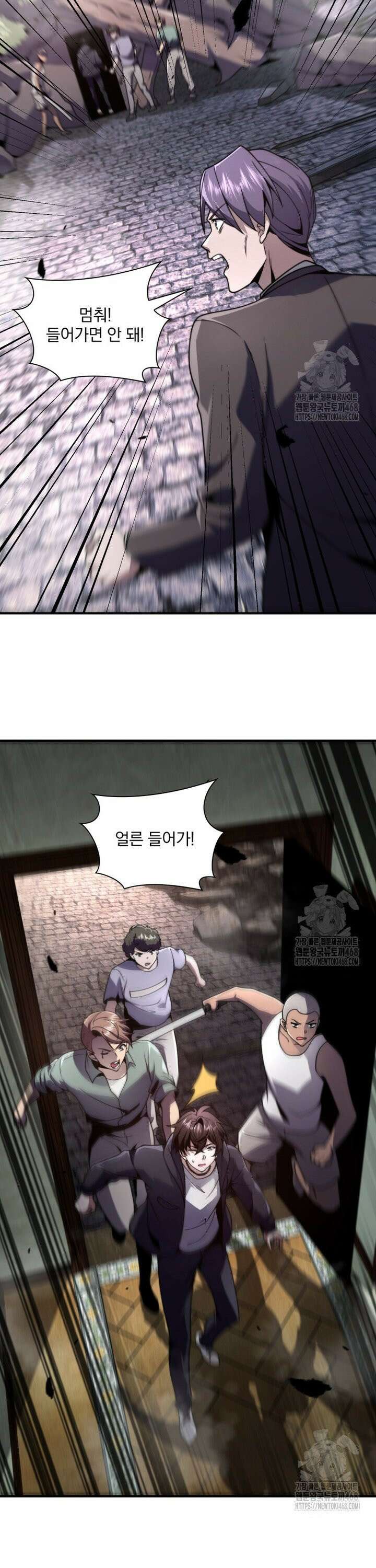 말세의 레벨 업 서포터 4화 6