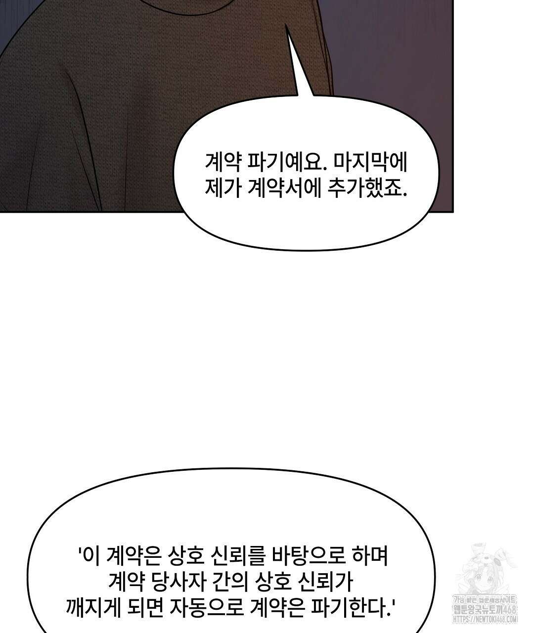 캔버스에 유채 19화 5