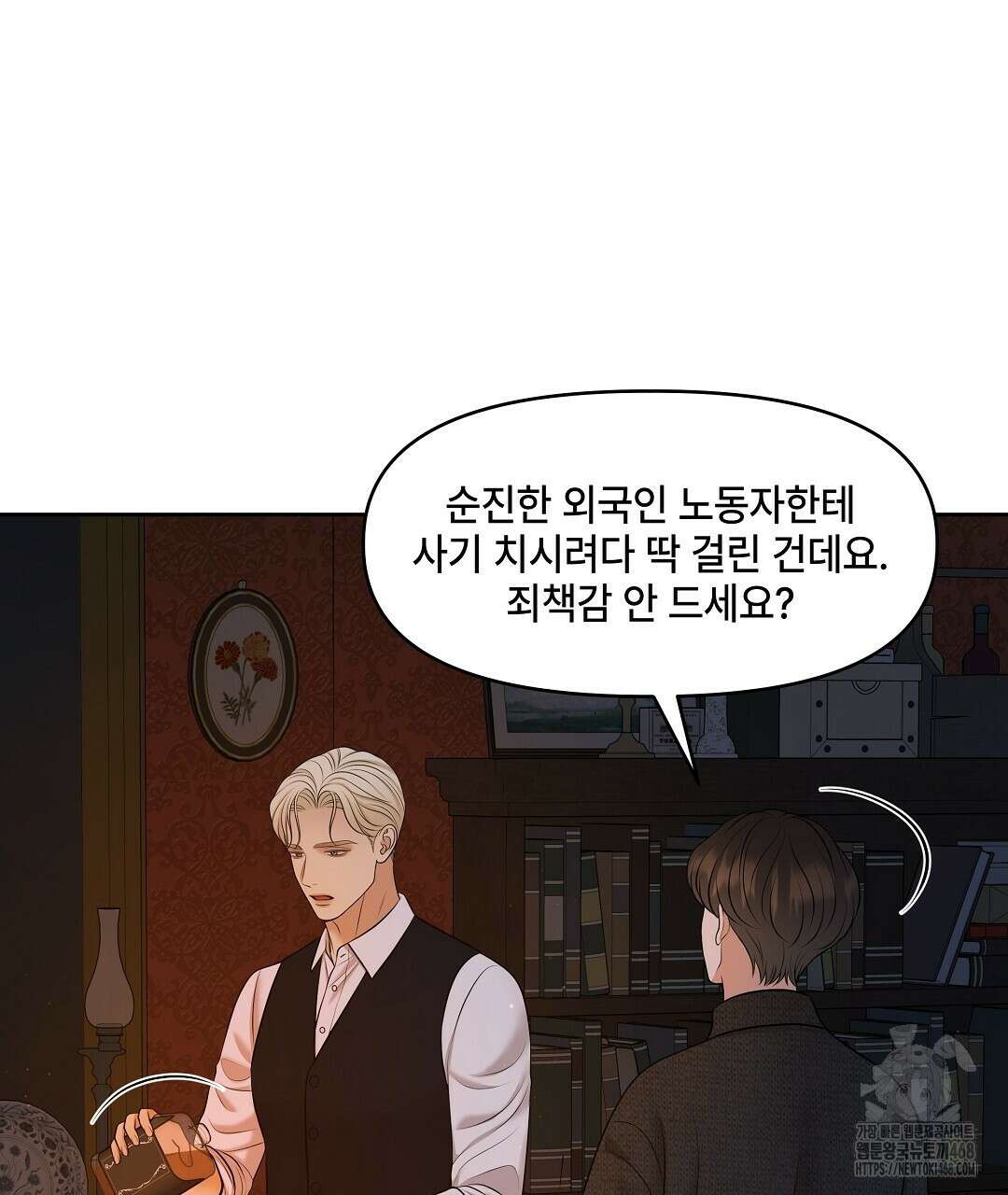 캔버스에 유채 19화 14