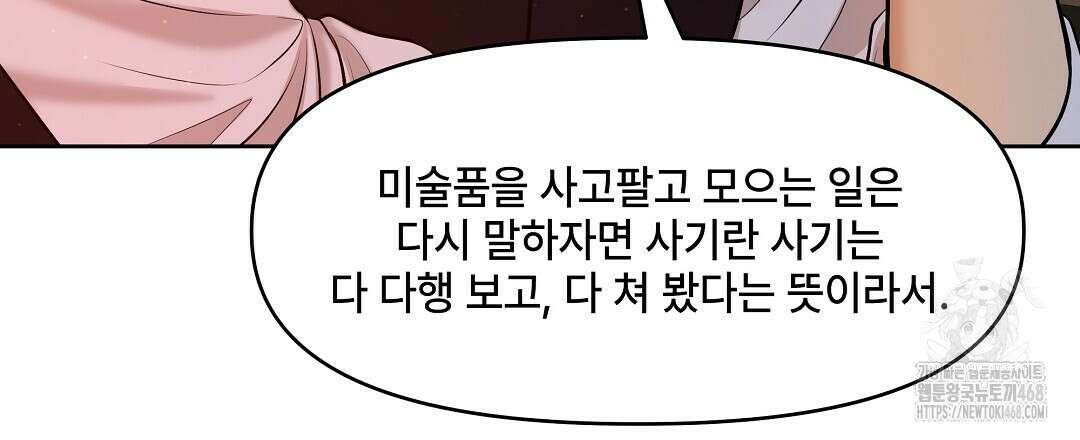 캔버스에 유채 19화 27