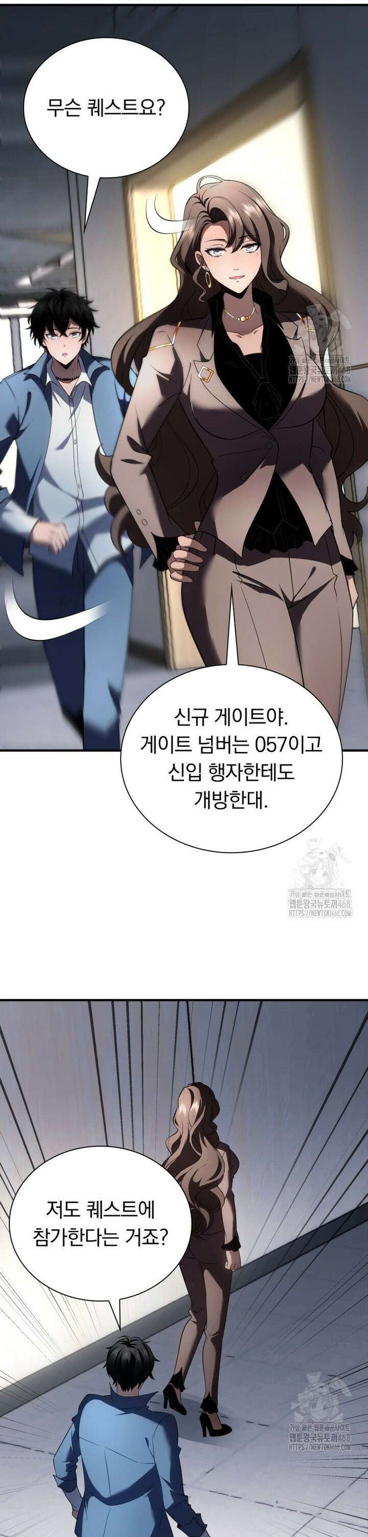 말세의 레벨 업 서포터 23화 3