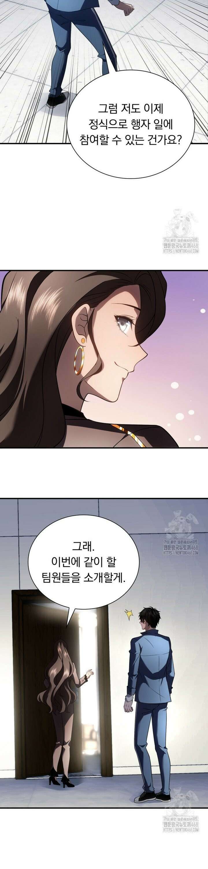 말세의 레벨 업 서포터 23화 4