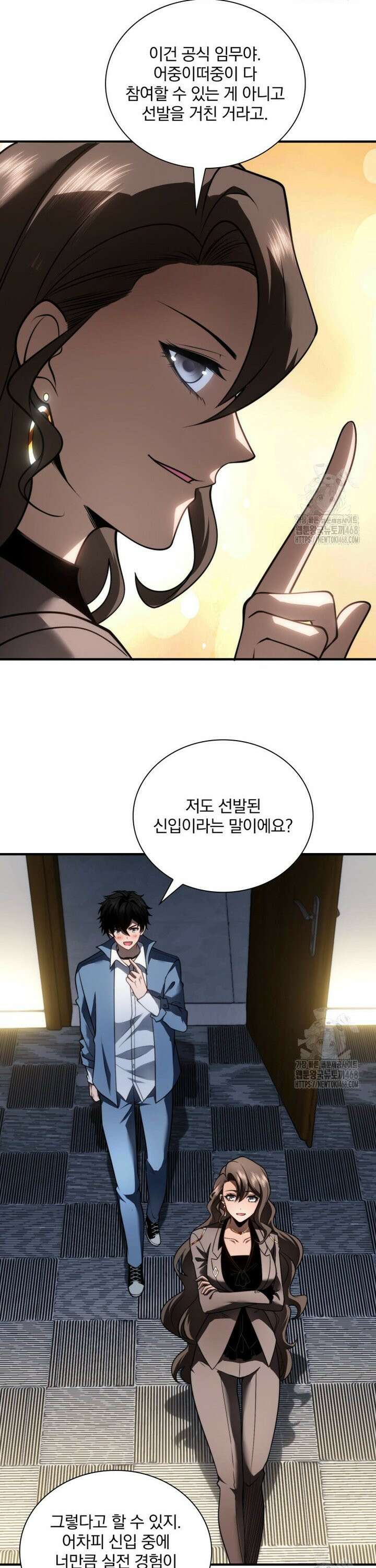 말세의 레벨 업 서포터 23화 6
