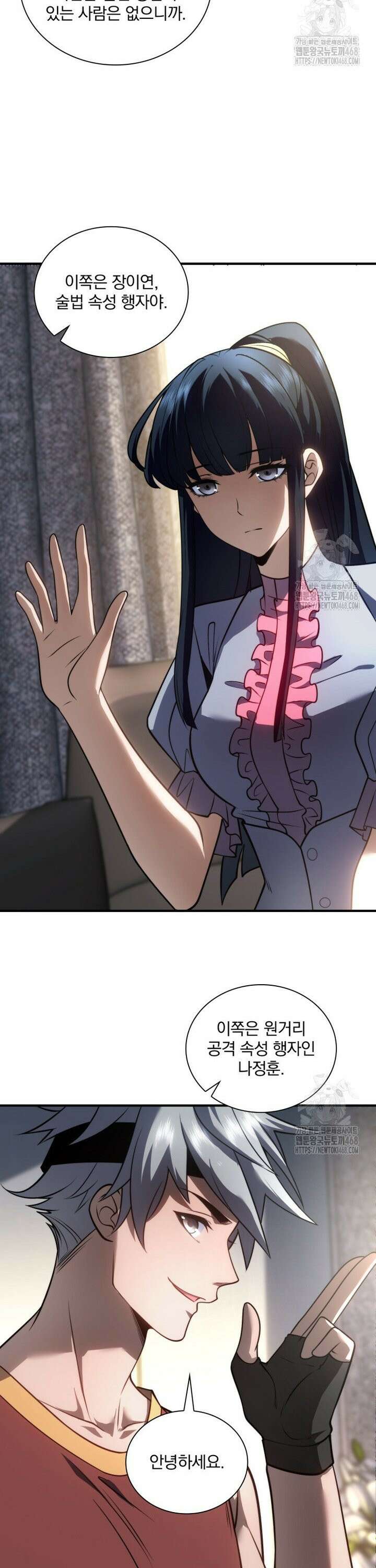 말세의 레벨 업 서포터 23화 7