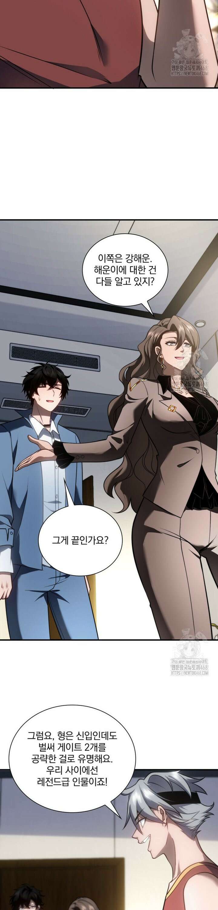 말세의 레벨 업 서포터 23화 8