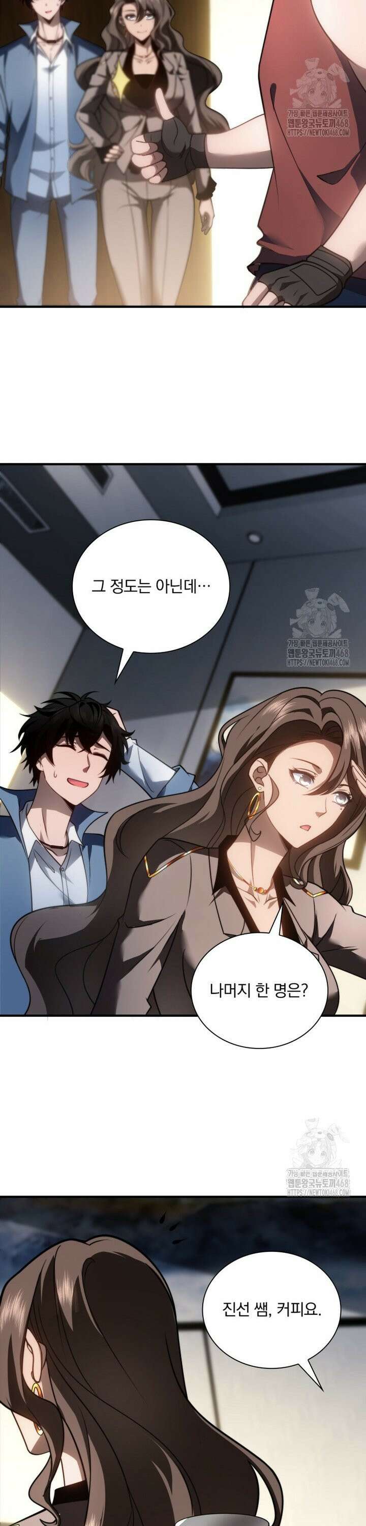 말세의 레벨 업 서포터 23화 9