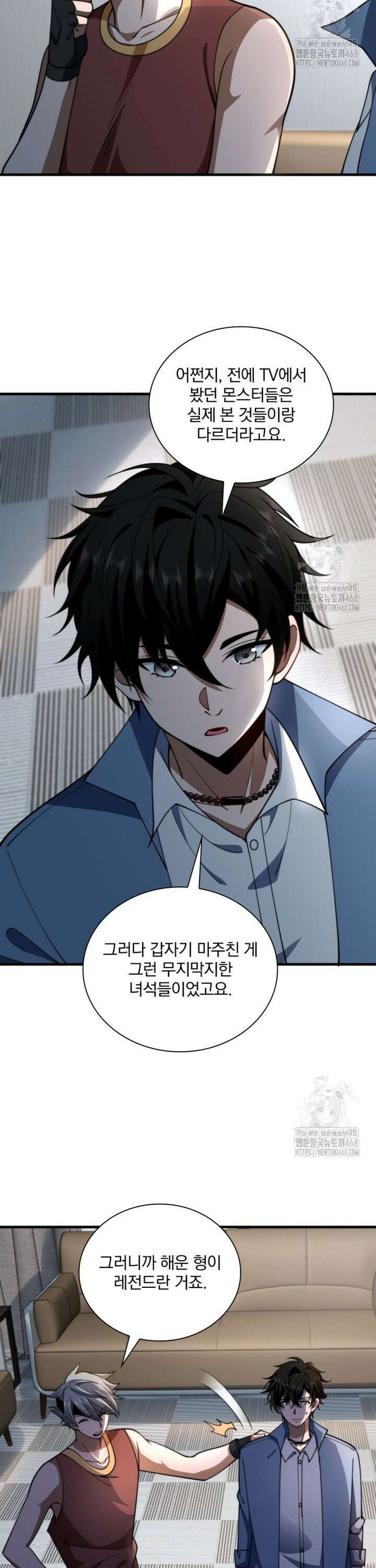 말세의 레벨 업 서포터 23화 17