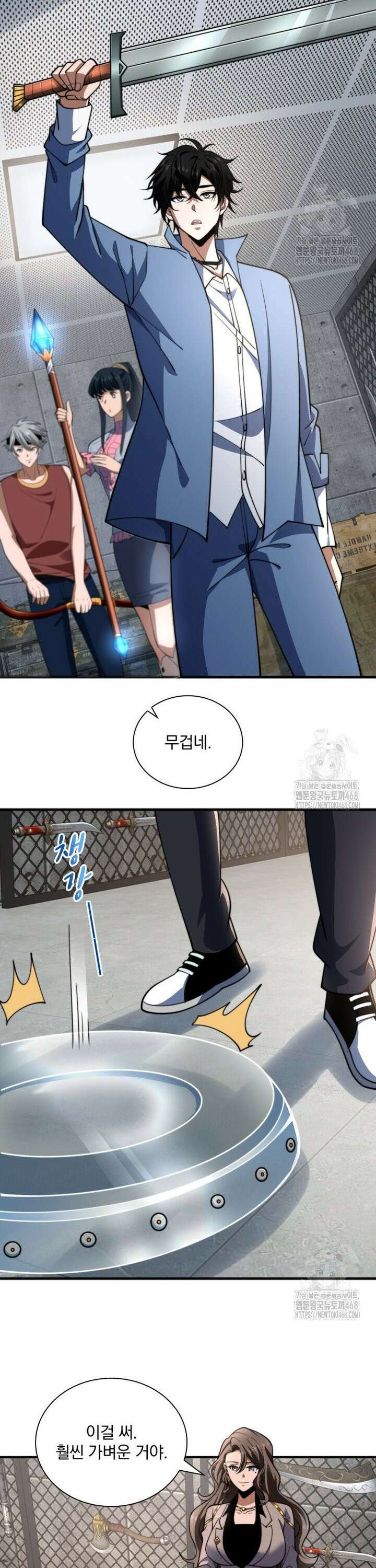 말세의 레벨 업 서포터 23화 20