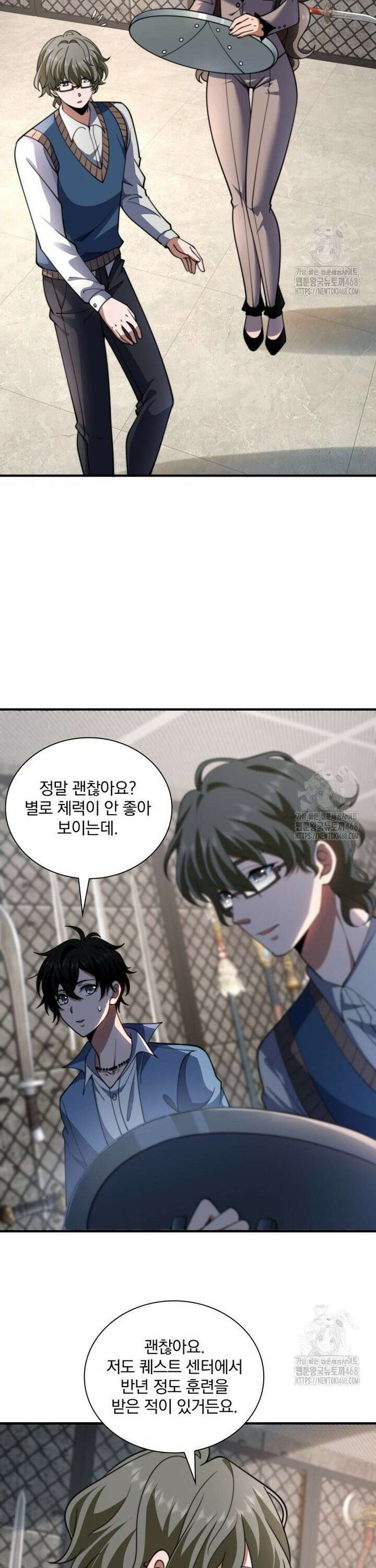 말세의 레벨 업 서포터 23화 21